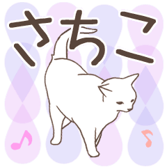 Sachiko name sticker3