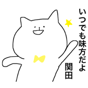 sekita