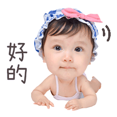 晴晴的可愛日常