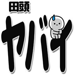 Tagashira Simple Large letters