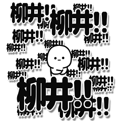 Yanagii Simple Large letters