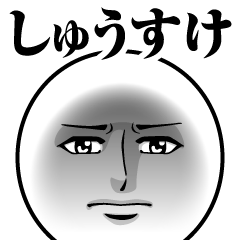 Name Sticker Serious Shusuke