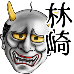 Hayashizaki Name Hannya Sticker