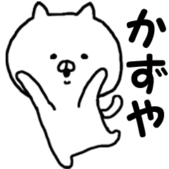 Kazuya dedicated name Sticker