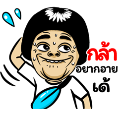 Kla: Isan Style Special