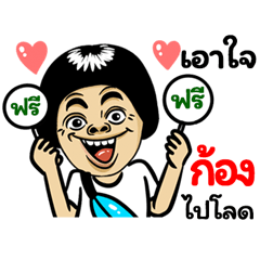 Kong: Isan Style Special