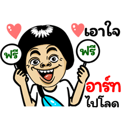 Art: Isan Style Special