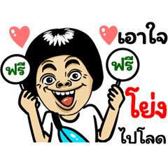 Yong: Isan Style Special