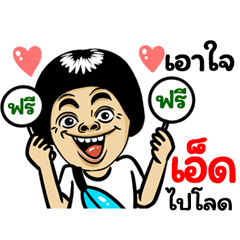 Eed: Isan Style Special