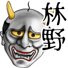 Hayashino Name Hannya Sticker