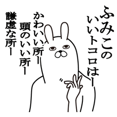 Fun Sticker gift to fumiko Funnyrabbit