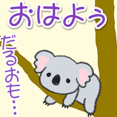 Cute koala morning and night greetings