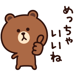 Sticker to tell like a brick 2 (BROWN)