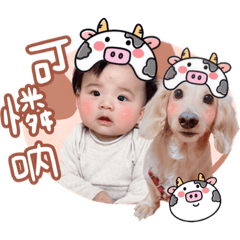 阿樂與豆豆の初相遇♥