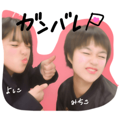 Yosiko/Michiko