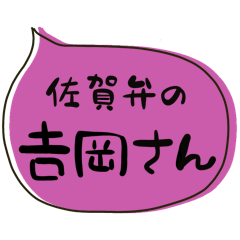SAGA dialect Sticker for YOSHIOKA2
