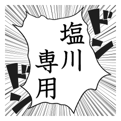 Comic style sticker used by Shiokawa