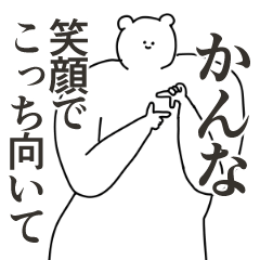 かんなに送る大好きとほめるスタンプ Line スタンプ Line Store