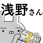 Usable sticker for Asano