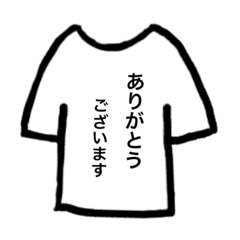 シャツの挨拶