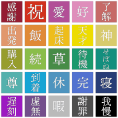 Kanji Motion Stamp