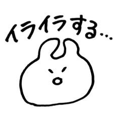 Impatience rabbit