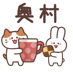 OKUMURA's Simple Animation Sticker!2