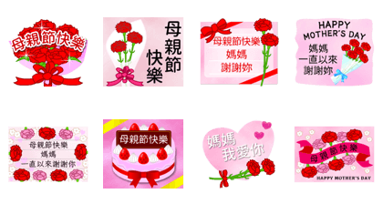 スタンプ無料GET!】 【飛び出す】母の日♡カーネーション台湾語