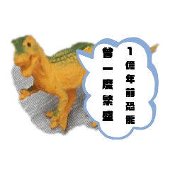 Peaceful world dinosaurs Taiwan cartoon