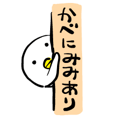 torimodoki-animation-birdsticker-saying
