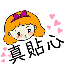 生活日常-碎碎唸