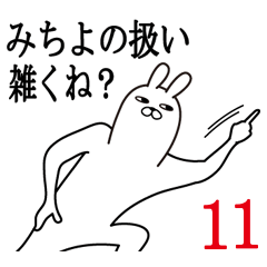 Fun Sticker gift to michiyoFunnyrabbit11
