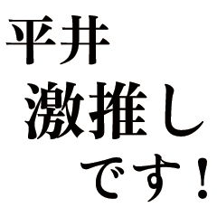 Large text Hirai