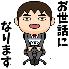 Office worker yasuto.