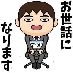 Office worker tetsuji.