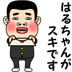 Nostalgic boys dear haruchan