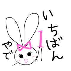 방언의 토끼야 Osaka rabbit