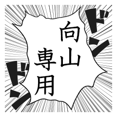 Comic style sticker used by Mukoyama