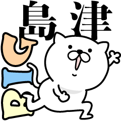 Pretty kitten SHIMADU Sticker [BIG]