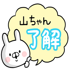 Yamachan's rabbit stickers