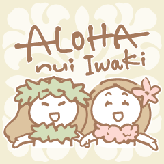 alohanuiiwaki_sticker01