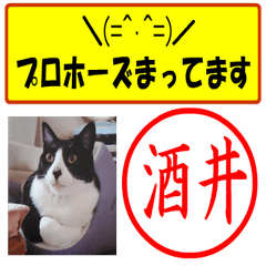 Use your seal No1(For Sakai)