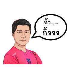 Khun Watana_20220425194952 LINE stickers LINE STORE