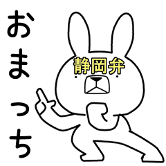 Dialect rabbit [shizuoka3]