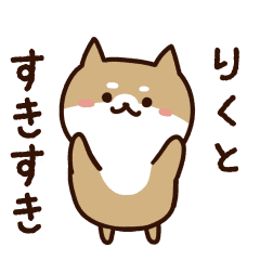 Sticker To Send To Rikuto Move Line Stickers Line Store