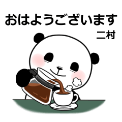 nimura of panda