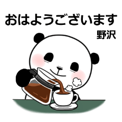 nosawa of panda