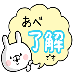 Abe's rabbit stickers