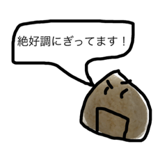 Onigiri Communication