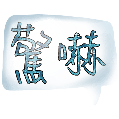 Colorful Dialog Conversation Glitter0103